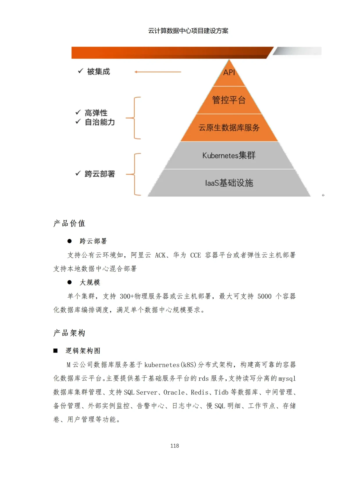 制定篮球交流计划以促进个人技能发展的方法_2